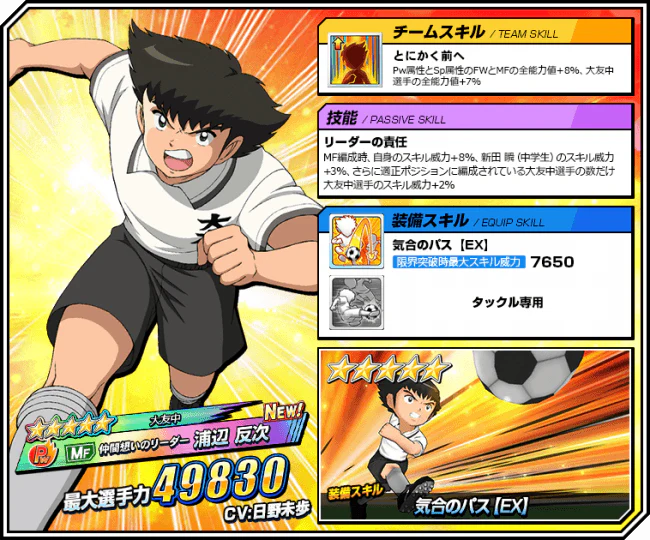 Otomo Junior High School uniform cosplay outfit (pre-order)