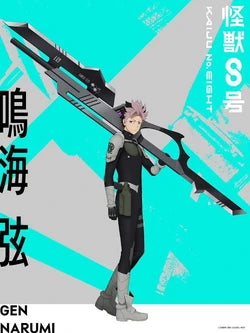 Gen Narumi Kaiju no 1 (pre-order)