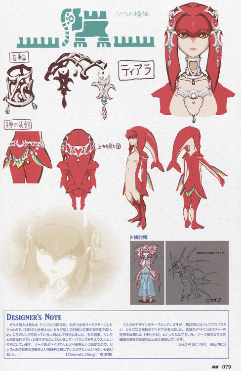 Mipha, from The Legend of Zelda: Breath of the Wild (pre-order)