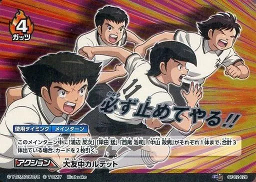 Otomo Junior High School uniform cosplay outfit (pre-order)