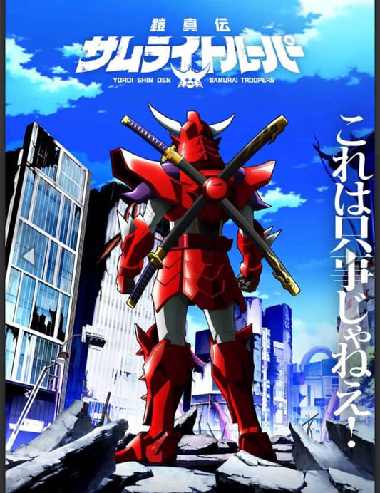 Gai from Samurai Trooper Cosplay outfit (pre-order)
