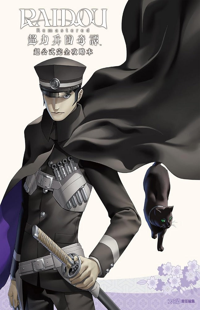 Raidou Kuzunoha from Raidou Remastered: Mystery of the Soulless Army cosplay outfit (pre-order)